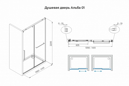 Душевая дверь в нишу слайдер Terminus Альба 01 1400х2200  чёрный Минусинск - фото 3