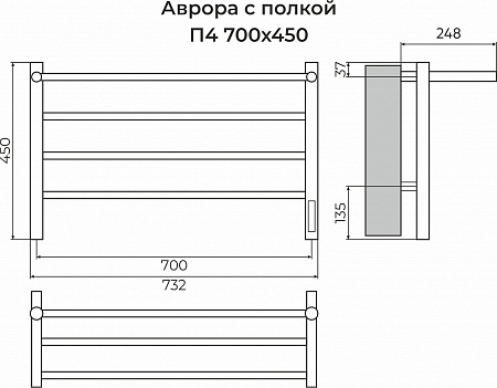 Аврора с/п П4 700х450 Электро (quick touch) Полотенцесушитель TERMINUS Минусинск - фото 3