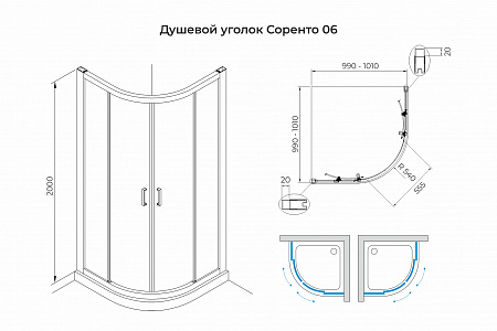 Душевой уголок слайдер Terminus Соренто 06 1000х1000х2000  четверть круга чёрный Минусинск - фото 3