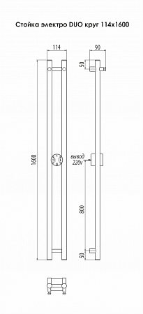 Стойка электро DUO круг1600  Минусинск - фото 3