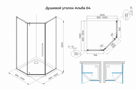 Душевой уголок распашной Terminus Альба 04 1000х1000х2200  трапеция хром Минусинск - фото 3